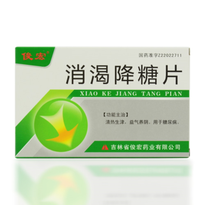 消渴降糖片